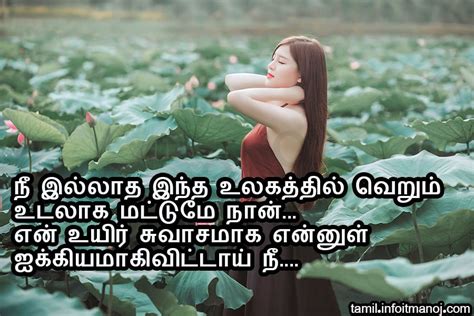 339 tamil sad kavithai free download. Top 31 Tamil Feeling Kavithai Words - Tamil Kavithaigal