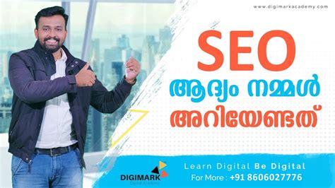 Seo Tutorial For Beginners In Malayalam Learn Seo Step By Step Learn Seo With Digimark