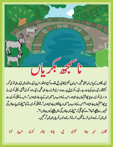 Urdu Moral Storiesurdu Short Storiesstory In Urdukahaniyan In Urdu