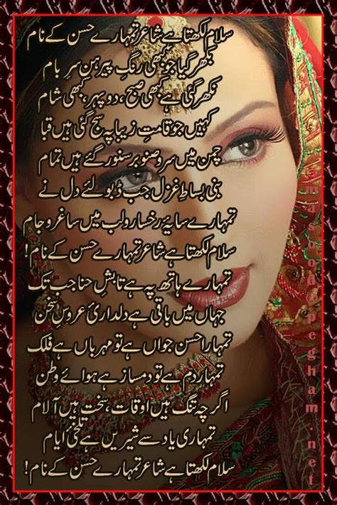 Urdu Poetry 1 ~ Entertainment And Love Is Life