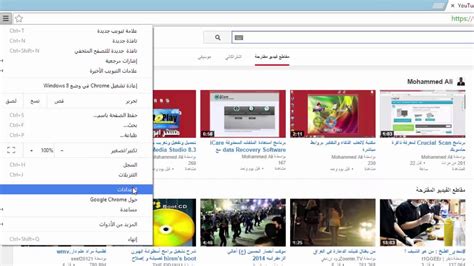 متصفح جوجل كروم google chrome 2021 العربي هو متصفح ويب تم تطويرة بواسطة شركة جوجل كما تسمى غوغل أو كوكل هي شركة أمريكية متخصصة فى مجال الإعلانات التي ترتبط. ‫حل مشكلة عدم فتح كوكل كروم لايفتح موقع كوكل 2015‬‎ - YouTube