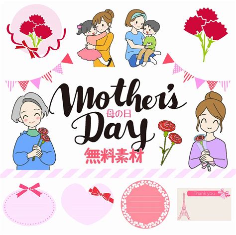 Happy mother's day 母の日ギフト特集 2021. 母の日の無料イラスト素材【メッセージカード】 | 可成屋