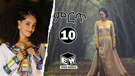 Top 10 Best Ethiopian Musics Of This Week November 26 2019 የሳምንቱ