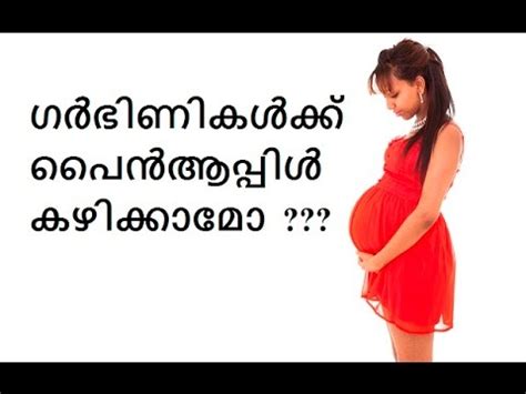 Pregnancy guide book malayalam dc books online bookstore buy malayalam books shopping kerala pachamanga. ഗർഭിണികൾക്ക് പൈൻആപ്പിൾ കഴിക്കാമോ ??? Malayalam health tips ...