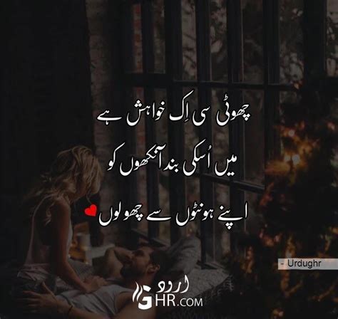 Best Romantic Shayari In Urdu Love Shayari Urdu Romantic Shayari