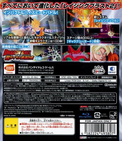 We did not find results for: Dragon Ball: Raging Blast 2 Box Shot for PlayStation 3 - GameFAQs