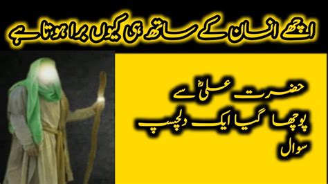 Hazrat Ali R A K Qoul Best Collection Of Hazrat Ali Aqwal E Zareeen