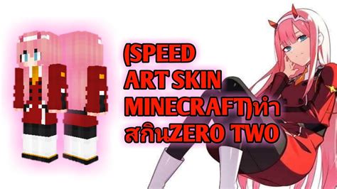 Speed Art Skin Minecraftทำสกินแจกสกินzero Two Youtube
