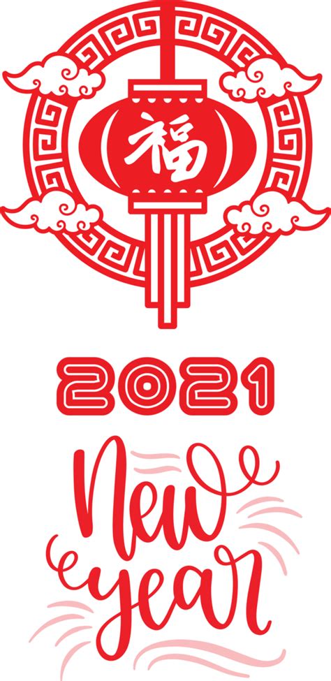 New Year Design Logo For Chinese New Year For New Year 4539x9347