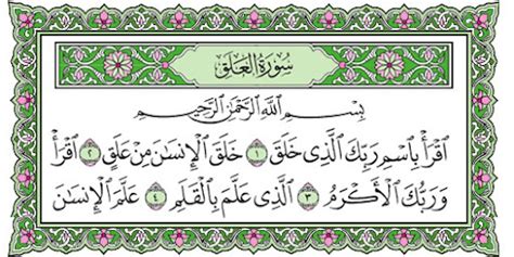 Kaligrafi Surat Al Alaq Ayat 1 5