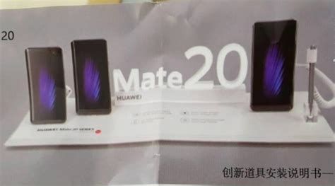 华为mate 20外形谍照再曝光：712寸版将袭 华为麒麟980苹果a12mate 20 ——快科技驱动之家旗下媒体 科技改变未来