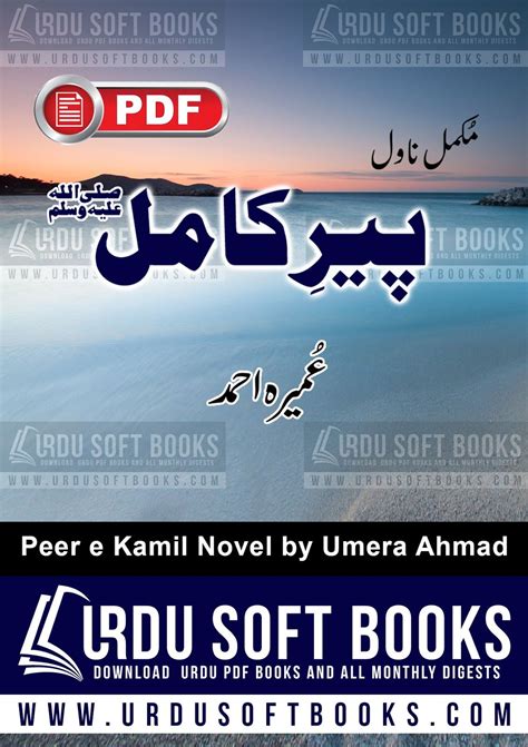 Peer-e-Kamil Novel by Umera Ahmed in 2020 | Romantic novels to read