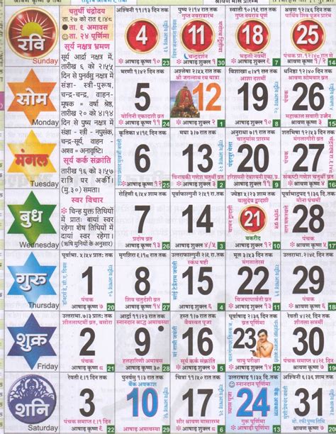 Hindi 2024 Calendar Calendar 2024