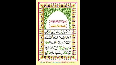 Learn Quran Reading Very Simpel And Easy Surah 1 Al Fatiha For Beginners