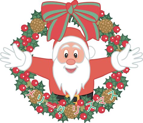 Merry Christmas Japanese Openclipart