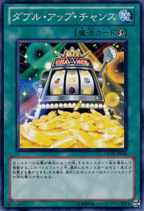 Yugioh rewards is sponsored by yugioh insider. Double Up Chance Generation Force Boosterserien ...