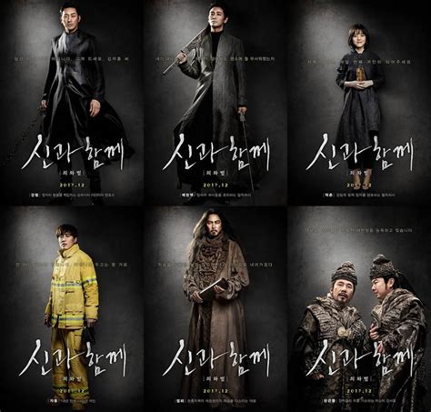 The sequel, along with the gods: "Along With the Gods: The Two Worlds" Filminin Karakter ...