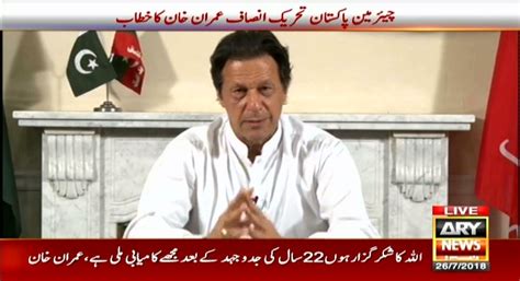 Pti Chief Imran Khan Makes Victory Speech