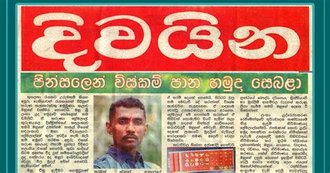 Lankadeepa Hot News Sinhala 2017 ලග්න පලාපලා Divaina Newspaper