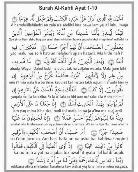 Murottal merdu surah al kahfi 10 ayat terakhir fau. Surah al kahfi 1-10 | Surah al kahf, Islamic inspirational ...