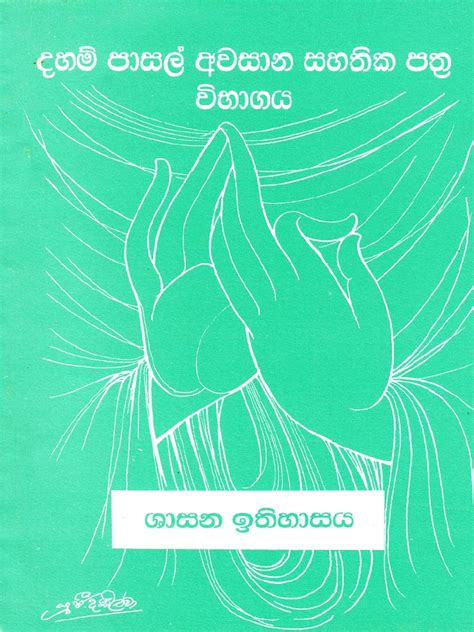 Daham Pasal Awasana Book 1 History Of Buddha Sasana Pdf