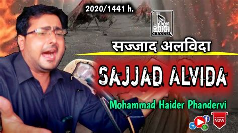 Sajjad Alvida Mohammad Haider Phandervi Karbala Kotla Youtube
