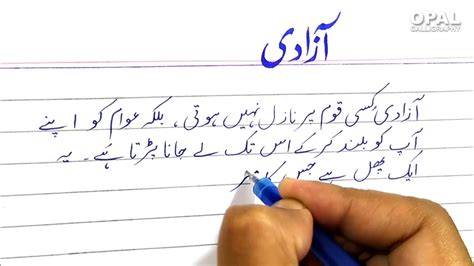 Urdu Handwriting Practice Youtube