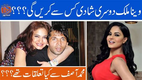 Veena Malik Interview Veena Malik Dusri Shadi Kis Sy Karen Gi M