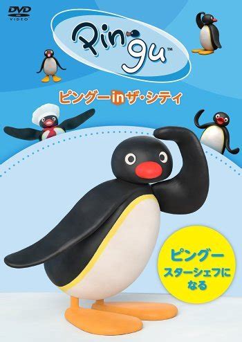 Lovestruck in the city is a realistic portrayal of young people who pursue romance and happiness while struggling to get by in a busy, competitive urban environment. Pingu in the City | Anime-Planet