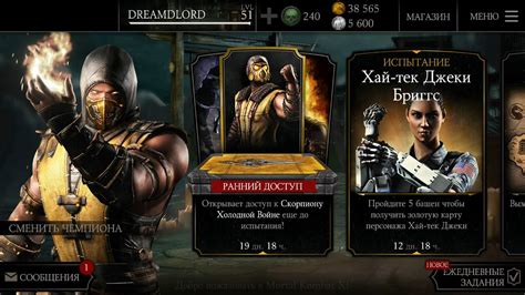 Взлом Mortal Kombat X через Lucky Patcher на бесплатные покупки