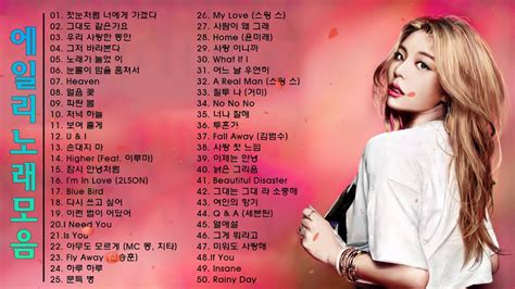 에일리 노래모음 50곡 Ailee s collection of songs YouTube