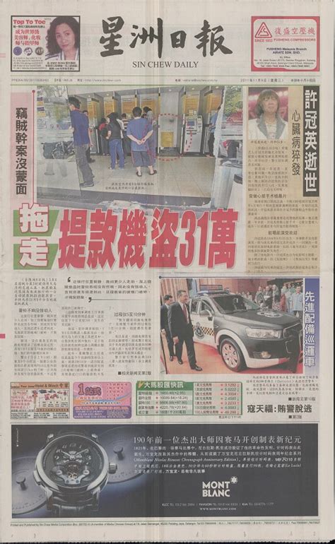 17 malaysia news today sin chew products found. Sin Chew Daily (Weekly Supplement) | Newspaper