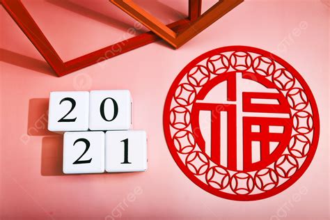 2021 New Year Digital Background Chinese New Year Chinese Year 2021