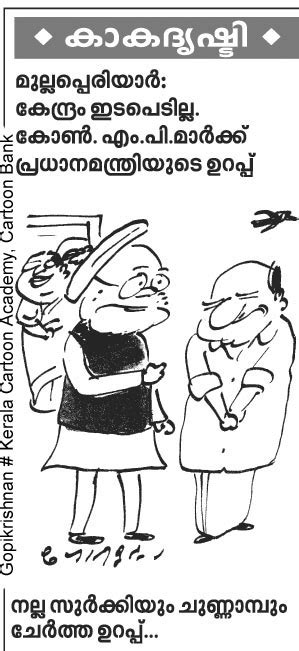 Kerala lalithakala akademi award winning cartoon. Mullapperiyar CARTOONS: Gopikrishnan