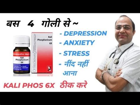 Formula kali phosphoricum 6x hpus in a base of acacia gum, lactose n.f. Kali Phos 6x | Depression | Anxiety | Stress ...