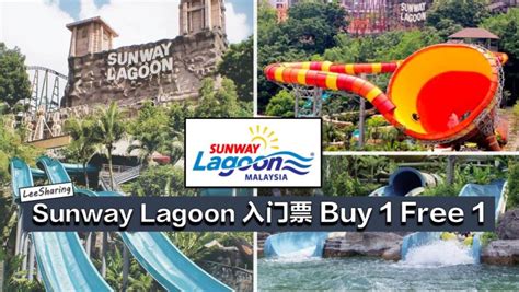 Holding of seats are subject to availability and in case of non availability of selected seats you can choose from a. SUNWAY LAGOON 入门票优惠!只需RM65!还有Buy 1 Free 1优惠! - LEESHARING