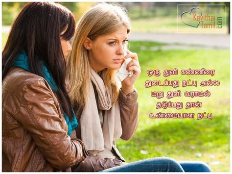 110 Best Tamil Friendship Quotes And Natpu Kavithaigal Friendship