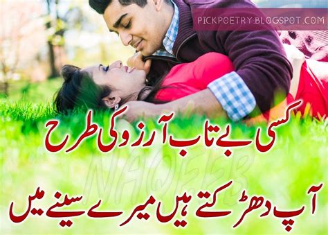 Latest Love Poetry In Urdu With Images Best Urdu Poetry Pics And