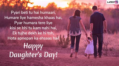 That's why we can't forget daughters in indian society and wish them with all our heartiest prayers. Daughter's Day 2019 Messages in Hindi: WhatsApp Stickers, SMS, Shayaris, Quotes, GIF Images ...