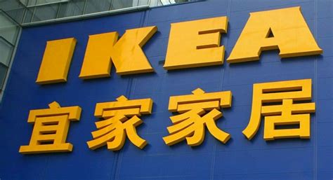 Do It Yourself Ikea Masturbation Video Goes Viral In China The Citizen