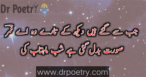 Sharabi Shayari And Sharab Poetry In Urdu Hindi And English Text