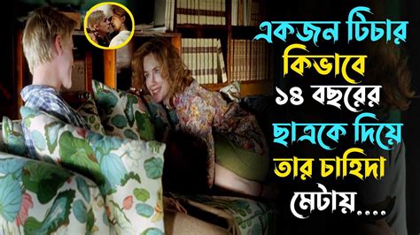 All Things Fair 1995 Movie Explained In Bangla Bangla Movie