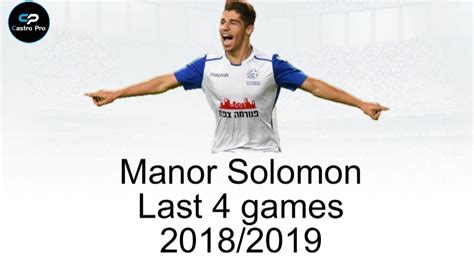 על המפגש עם מנור סולומון: Manor Solomon The best 2018/2019 מנור סולומון - YouTube