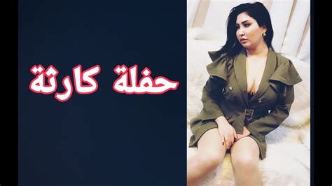 حفلة دمار Youtube