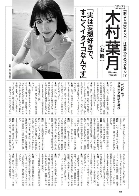Eyval Net Hazuki Kimura Weekly Playboy H