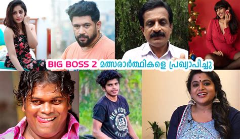 Check out below for bigg boss malayalam season 3 contestant list, bigg boss. Bigg Boss Malayalam Season 2 Contestants List Announced ...