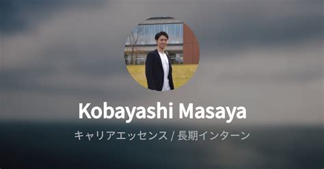 Kobayashi Masaya Wantedly Profile