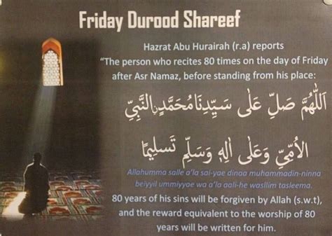 Durood Shareef For Friday Recite At Least Once And Share With Others