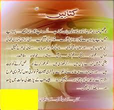 ESPRIT DE CORPS: KITAB BEHTREEN SATHI