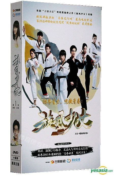 Yesasia The Whirlwind Girl 2015 Dvd Ep 1 32 End Season One China Version Dvd